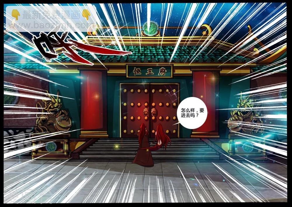 196话 深夜到访02