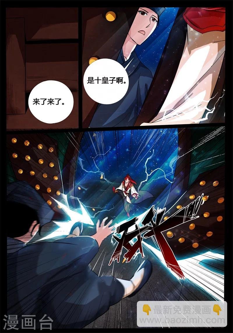 196话 深夜到访02