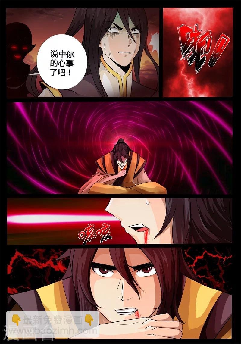 196话 深夜到访02