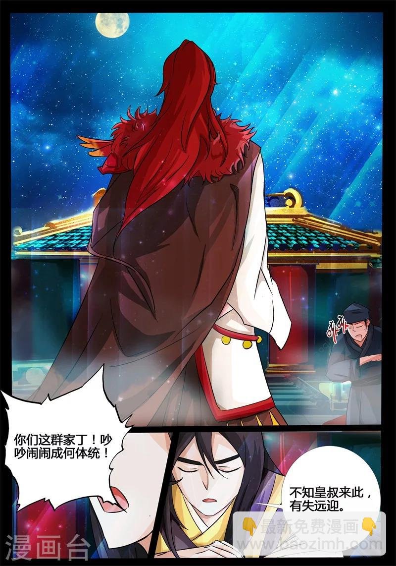 196话 深夜到访02