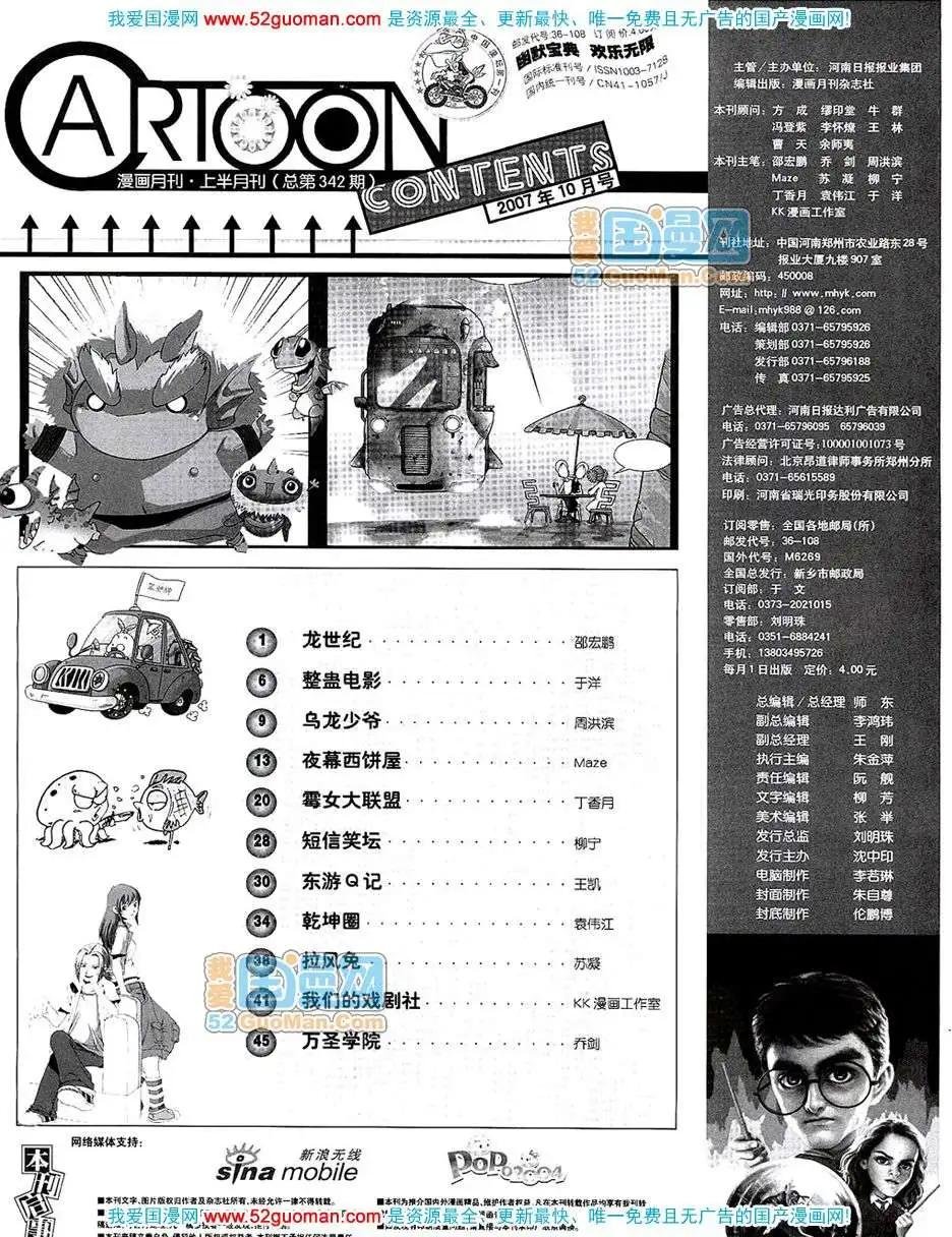 200710期