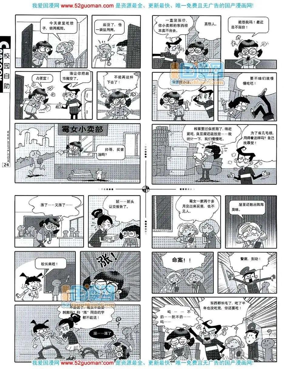 200710期
