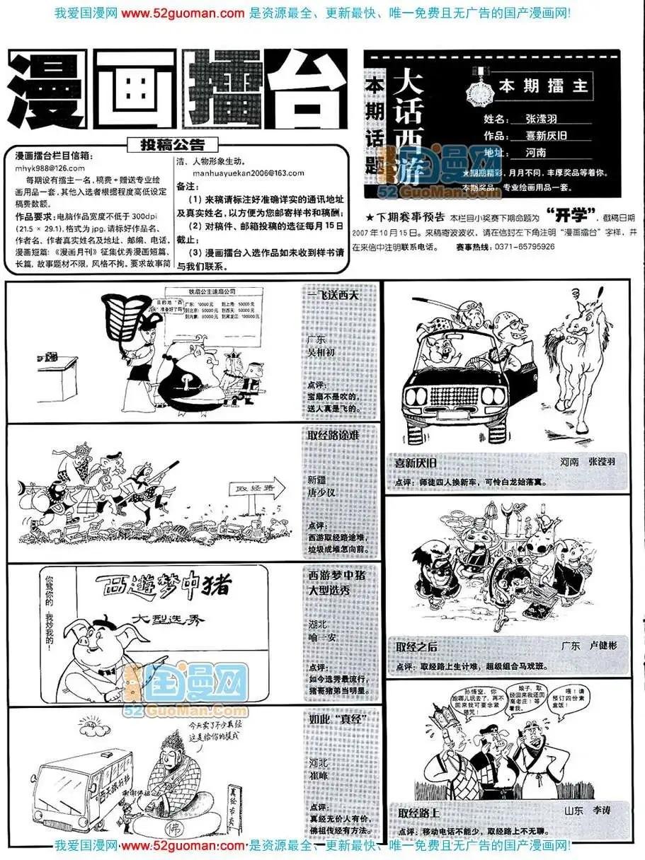 200710期