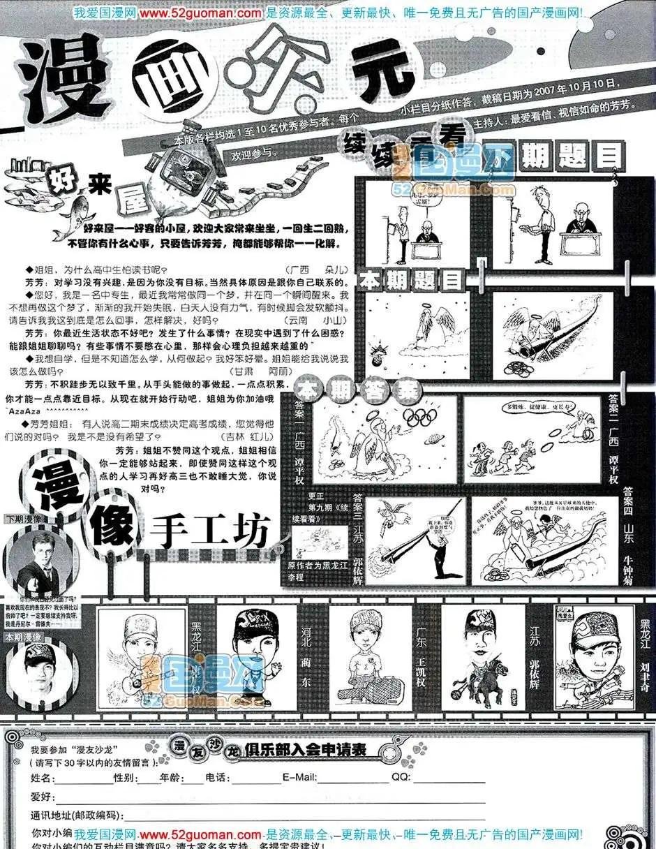 200710期