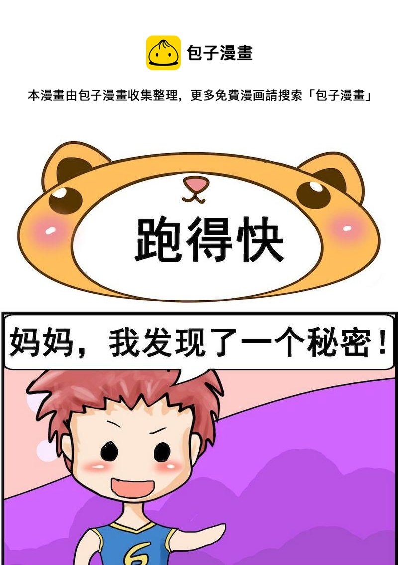 9 跑得快