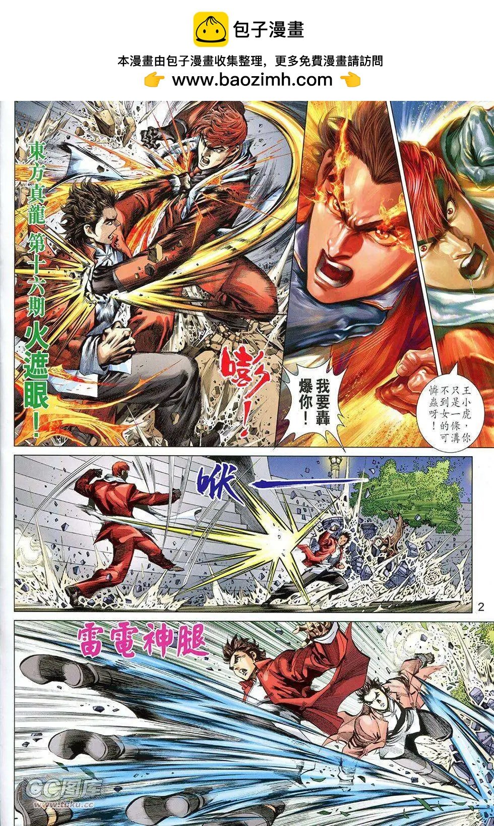 第16卷