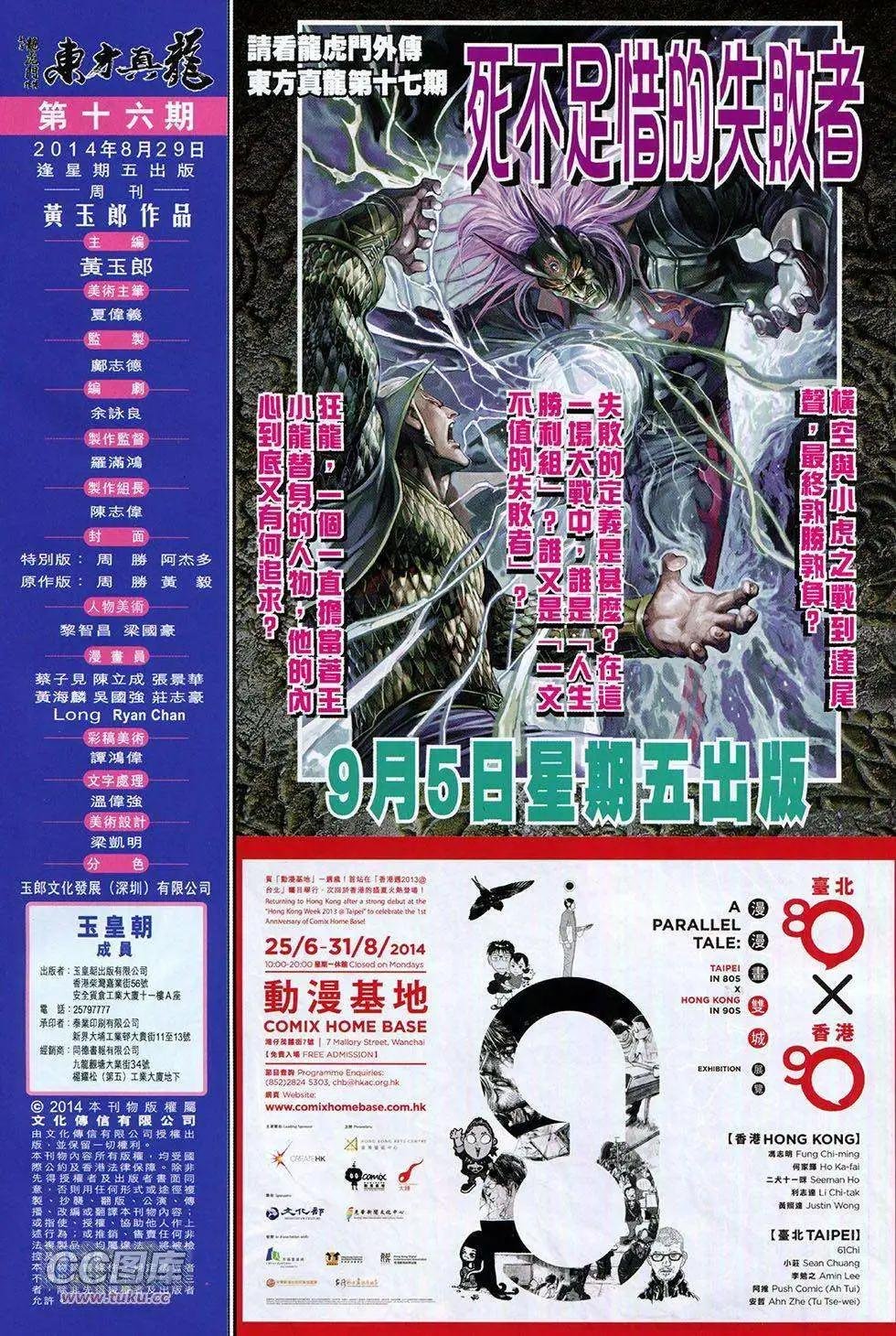 第16卷