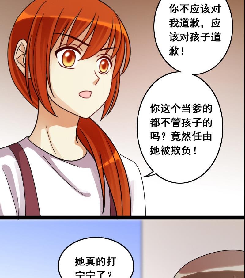 第105话 恶毒保姆 2