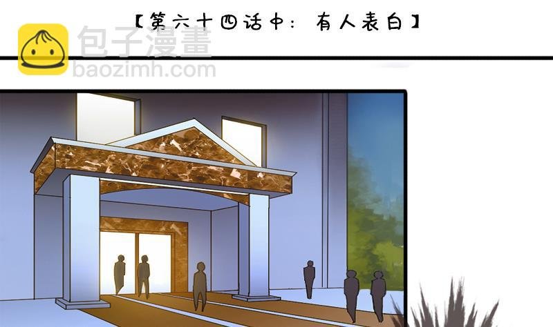 第131话 有人表白 2