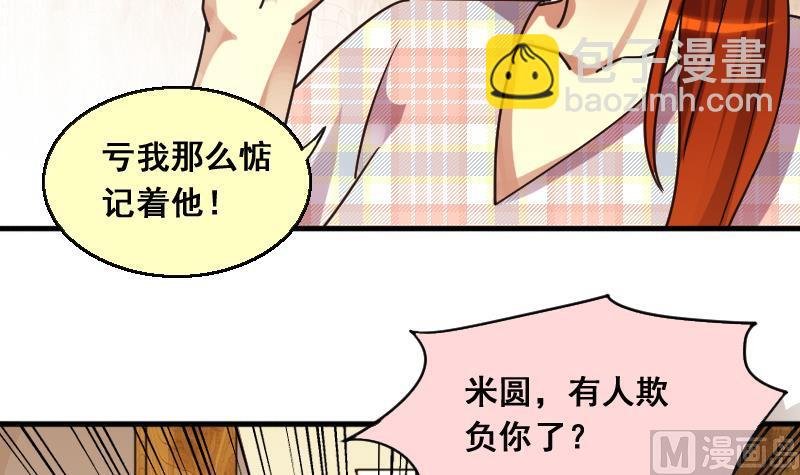 第131话 有人表白 2