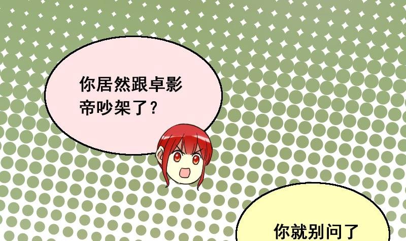 第131话 有人表白 2
