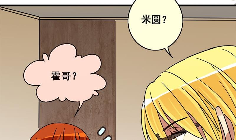 第134话 被迷晕了 2