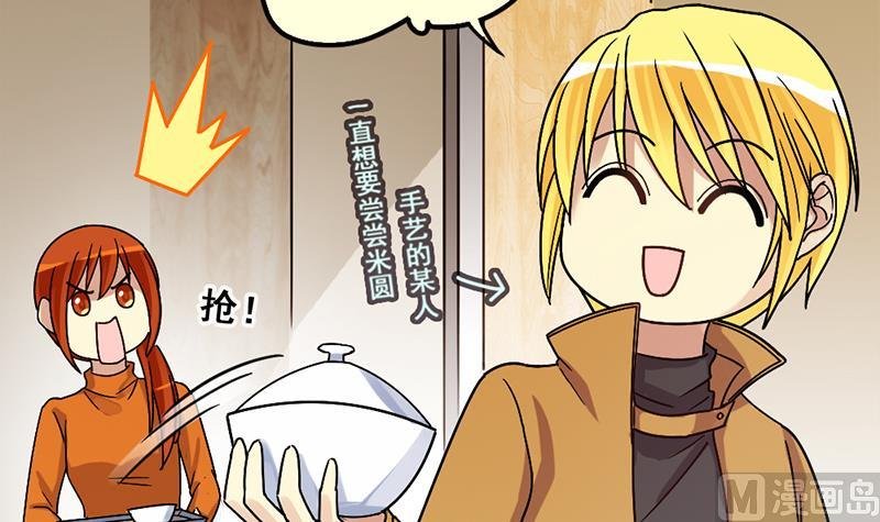 第134话 被迷晕了 2