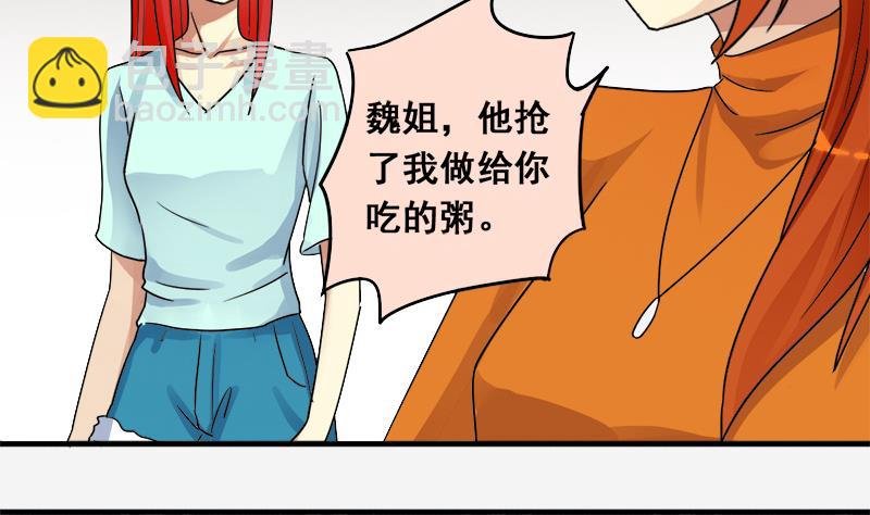 第134话 被迷晕了 2
