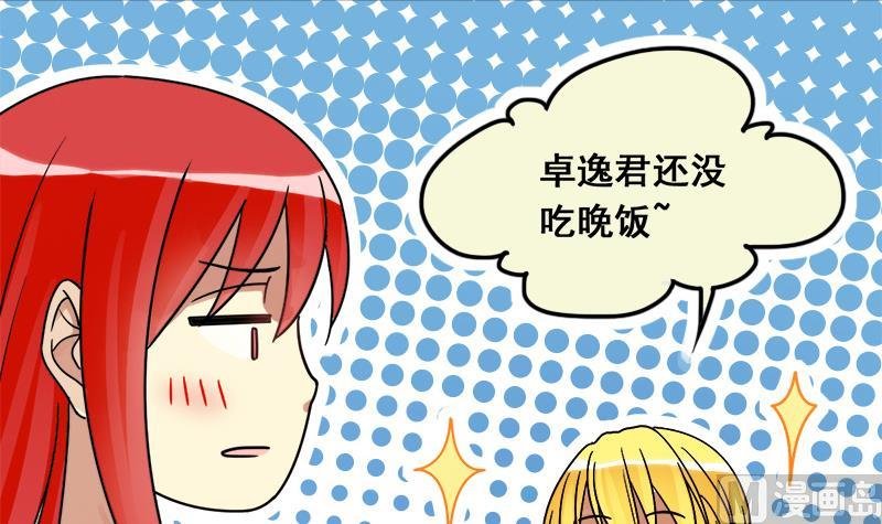 第134话 被迷晕了 2