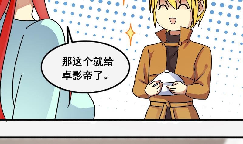 第134话 被迷晕了 2