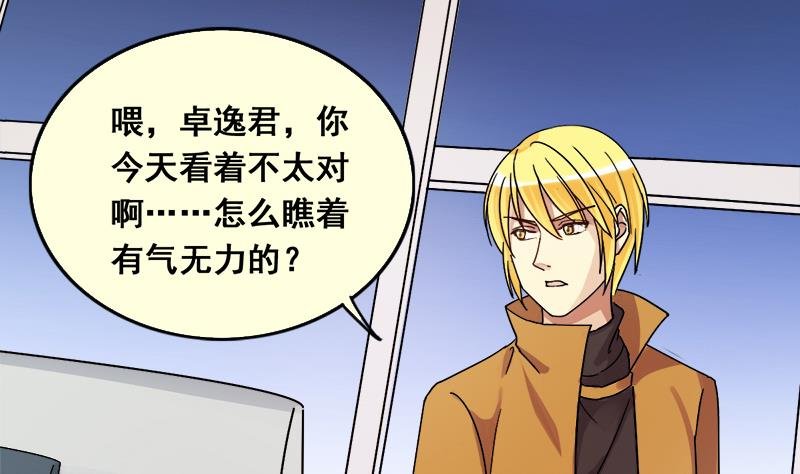 第134话 被迷晕了 2