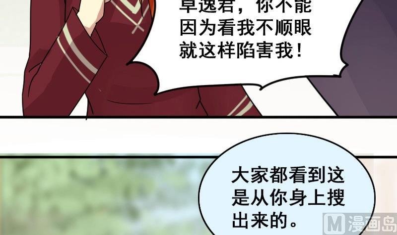 第146话 凌毅被捕 2