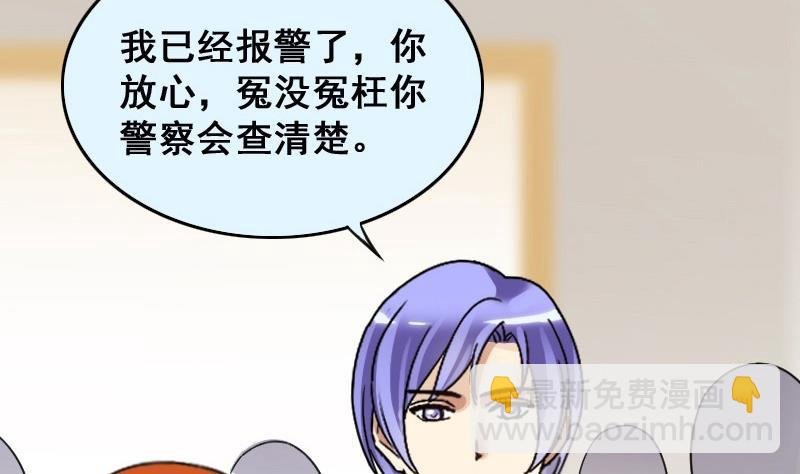 第146话 凌毅被捕 2