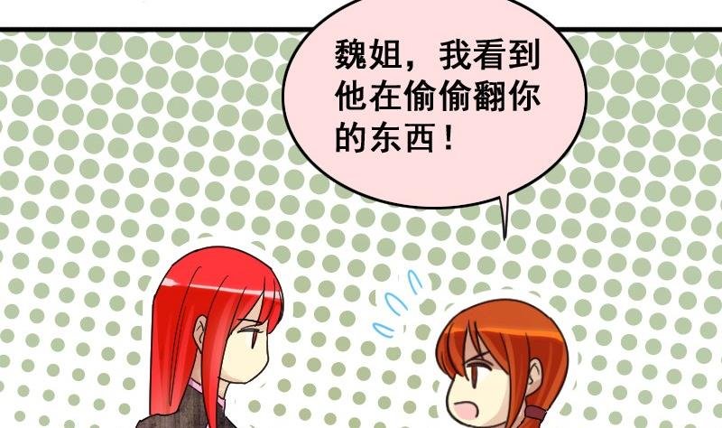 第146话 凌毅被捕 2