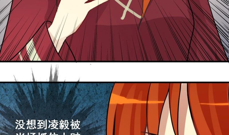 第146话 凌毅被捕 2