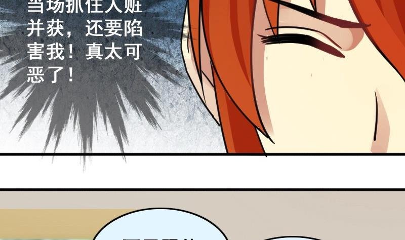 第146话 凌毅被捕 2