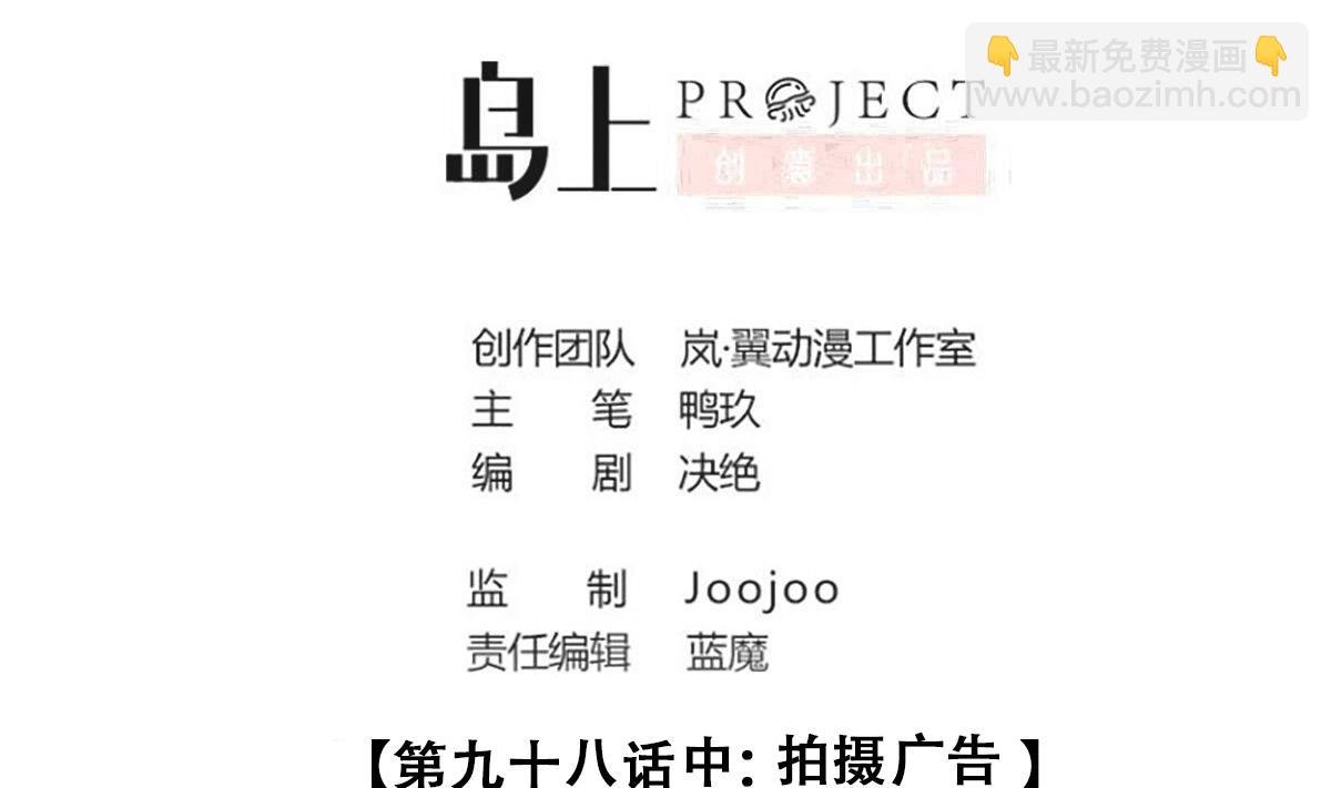 第233话 拍摄广告