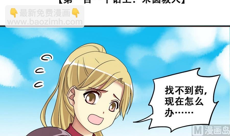 第268话 米圆救人 1
