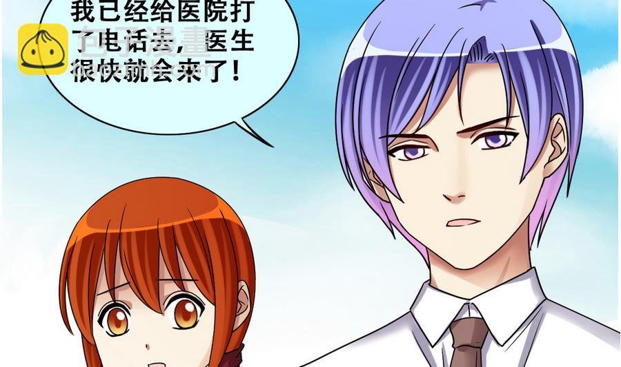 第268话 米圆救人 1
