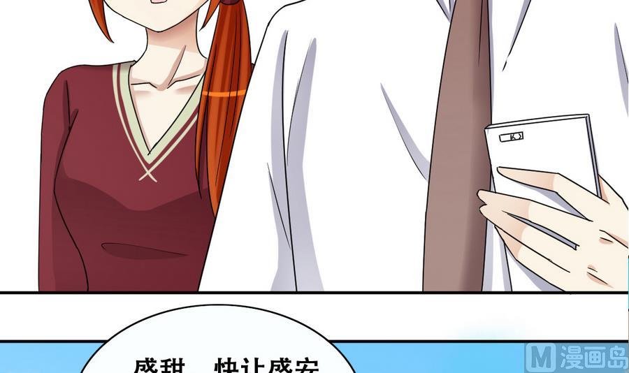 第268话 米圆救人 1