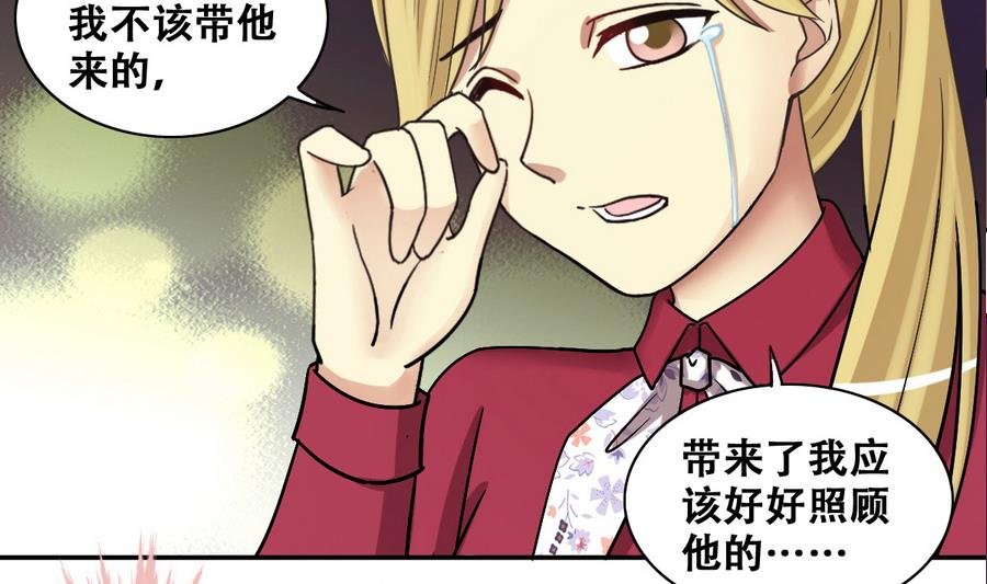 第268话 米圆救人 1