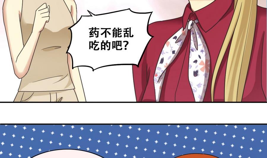 第268话 米圆救人 1