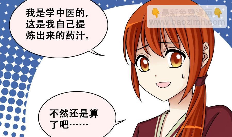 第268话 米圆救人 1