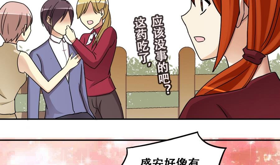 第268话 米圆救人 1