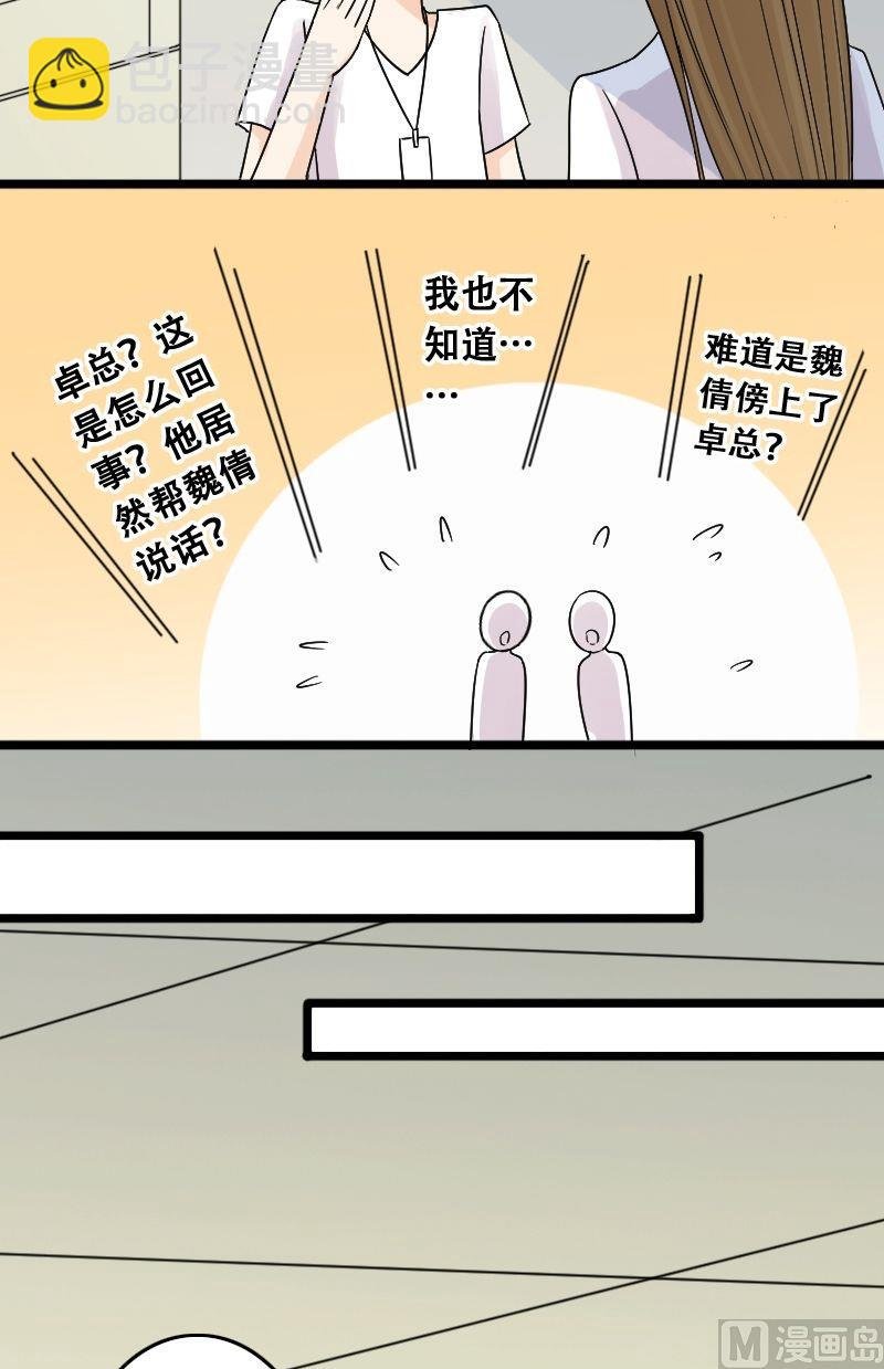 第28话影帝身份（2）