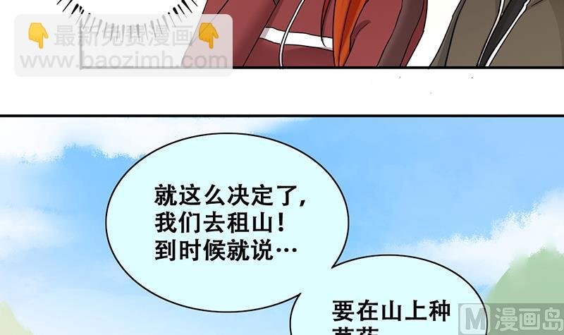第282话 租几座山 3