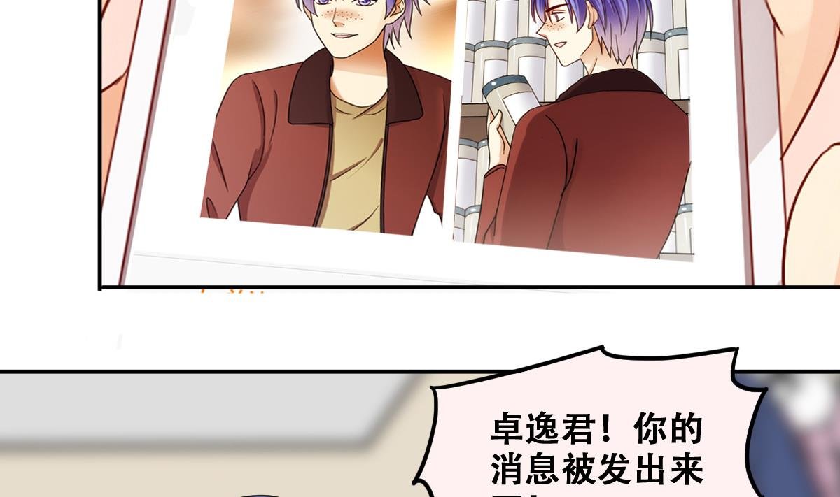 第305话 绯闻绯闻 2
