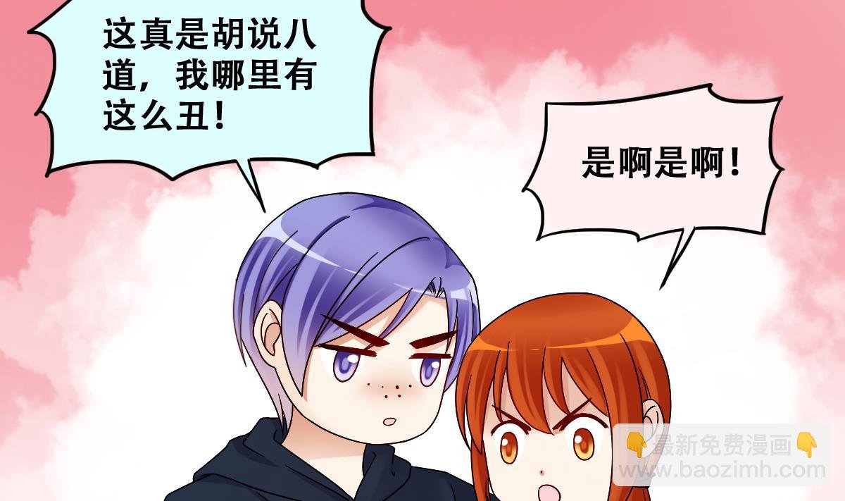 第305话 绯闻绯闻 2
