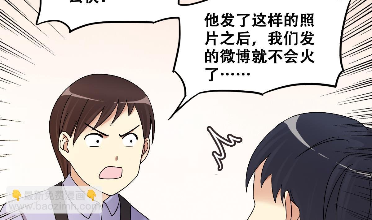 第305话 绯闻绯闻 2