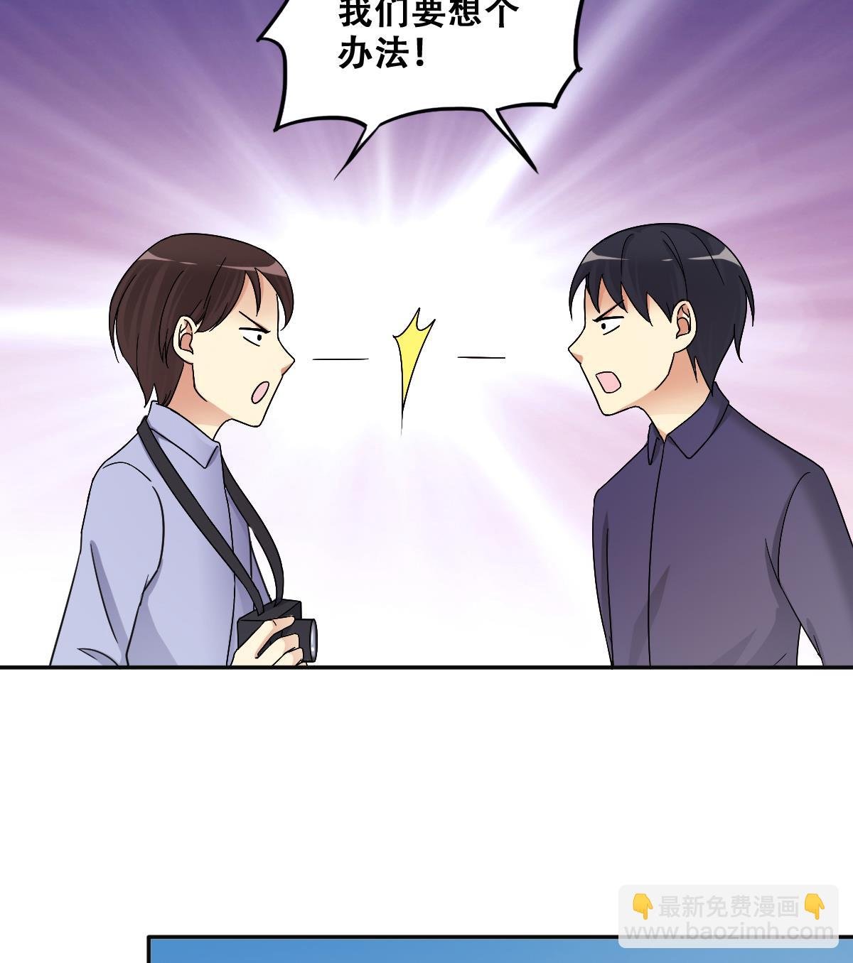 第305话 绯闻绯闻 2