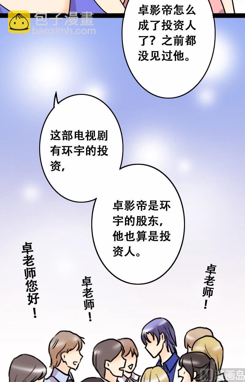 第47话影帝到来 1