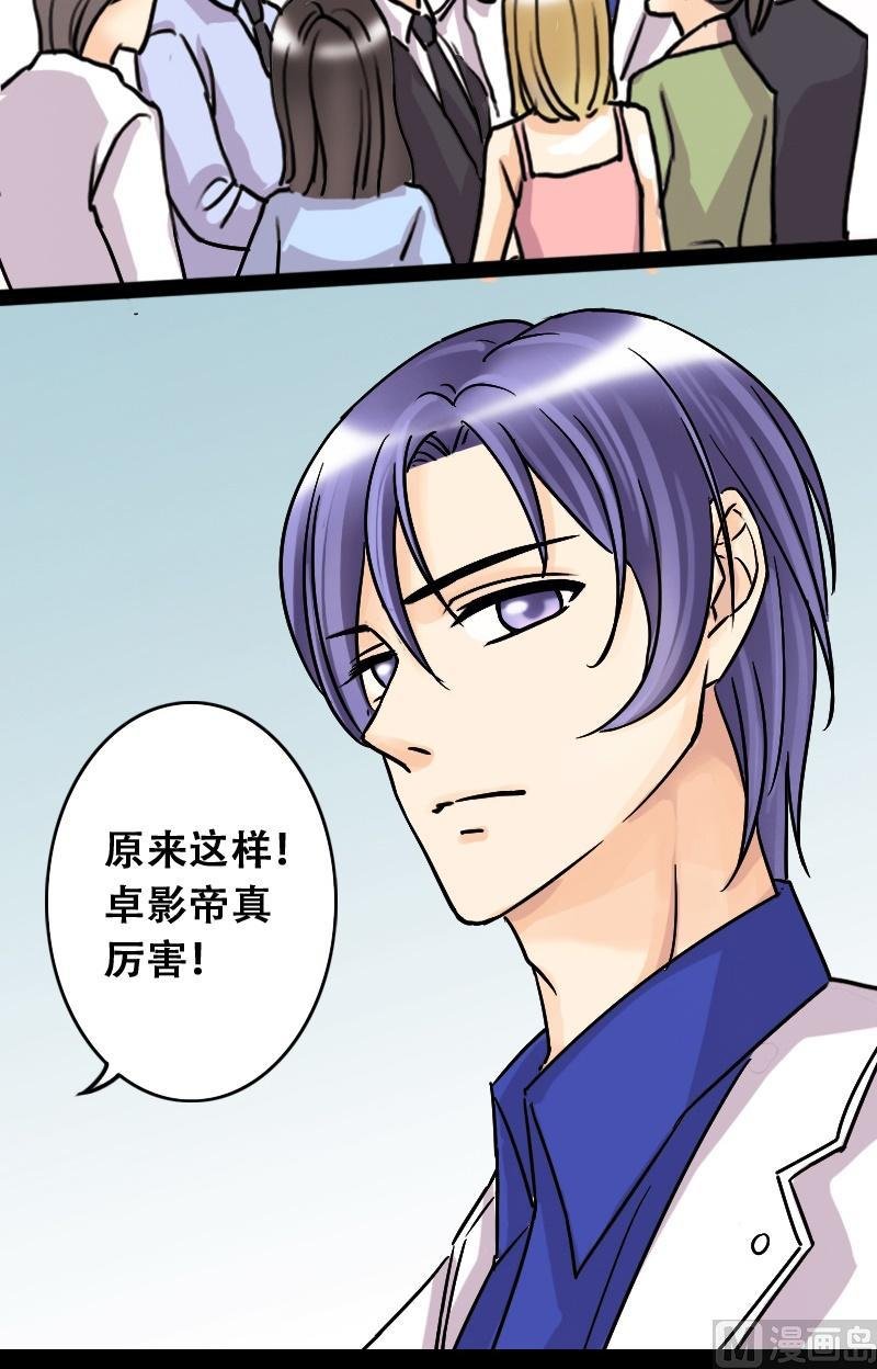 第47话影帝到来 1