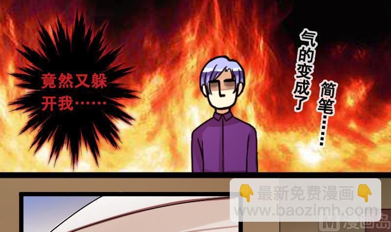 第97话 救命恩人 2