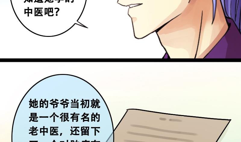 第97话 救命恩人 2