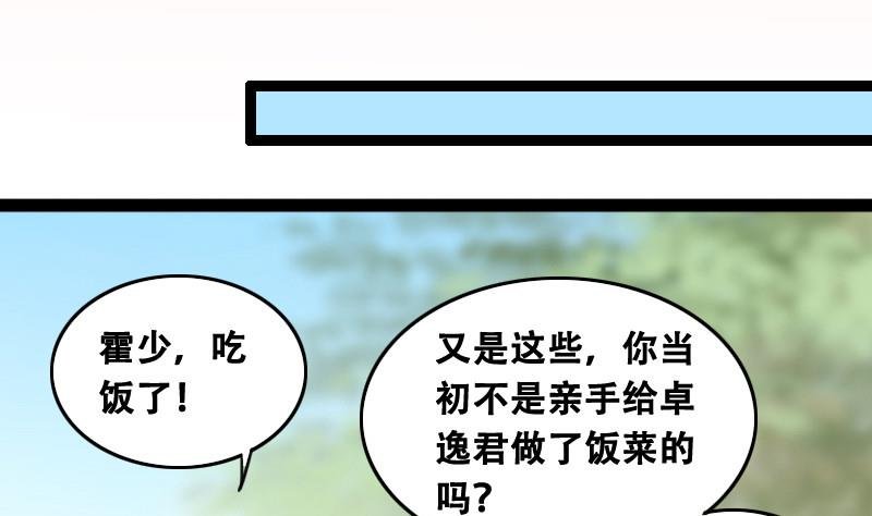第97话 救命恩人 2
