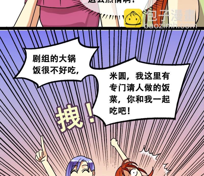 第97话 救命恩人 2
