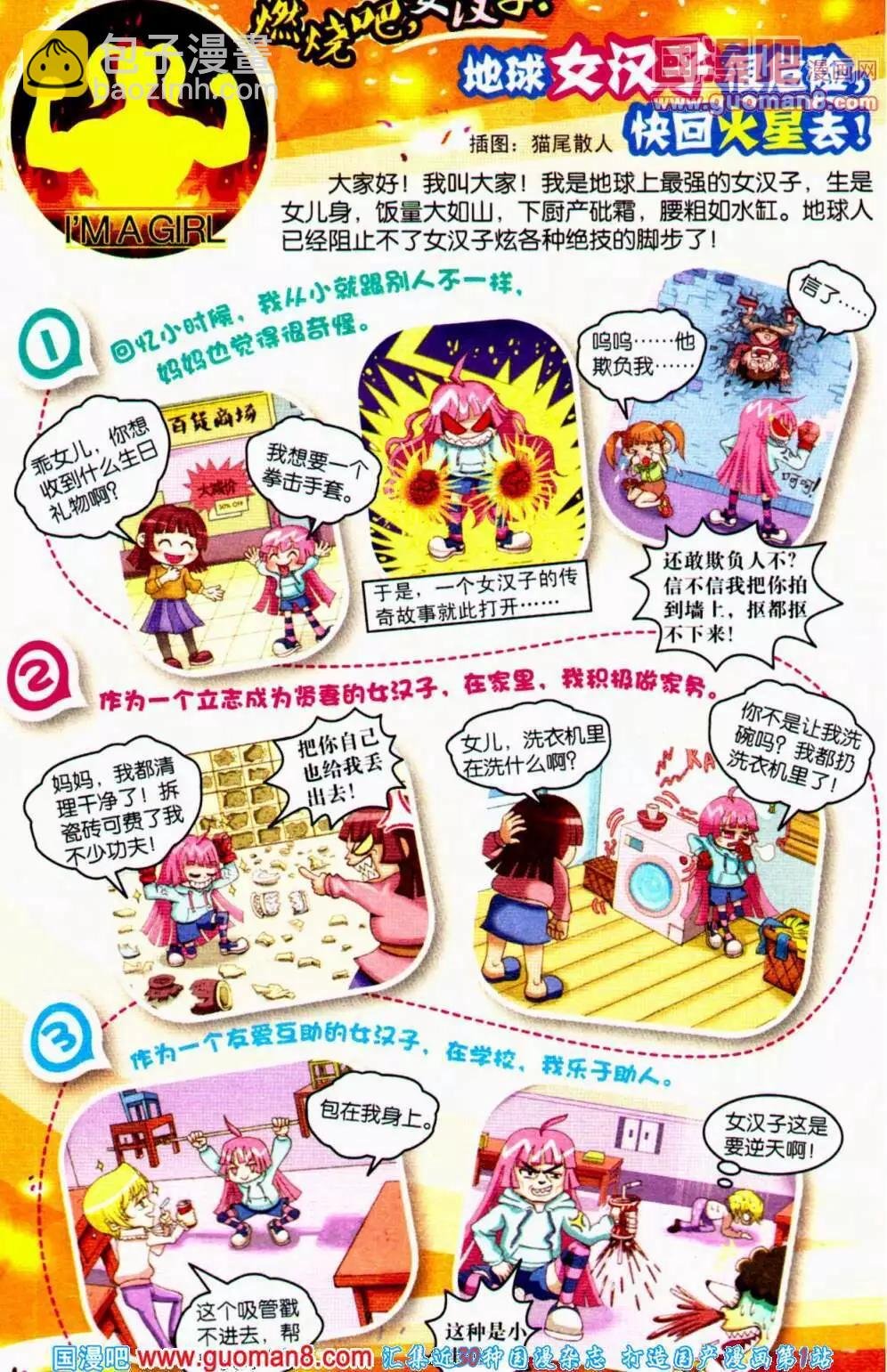 第59期 全本