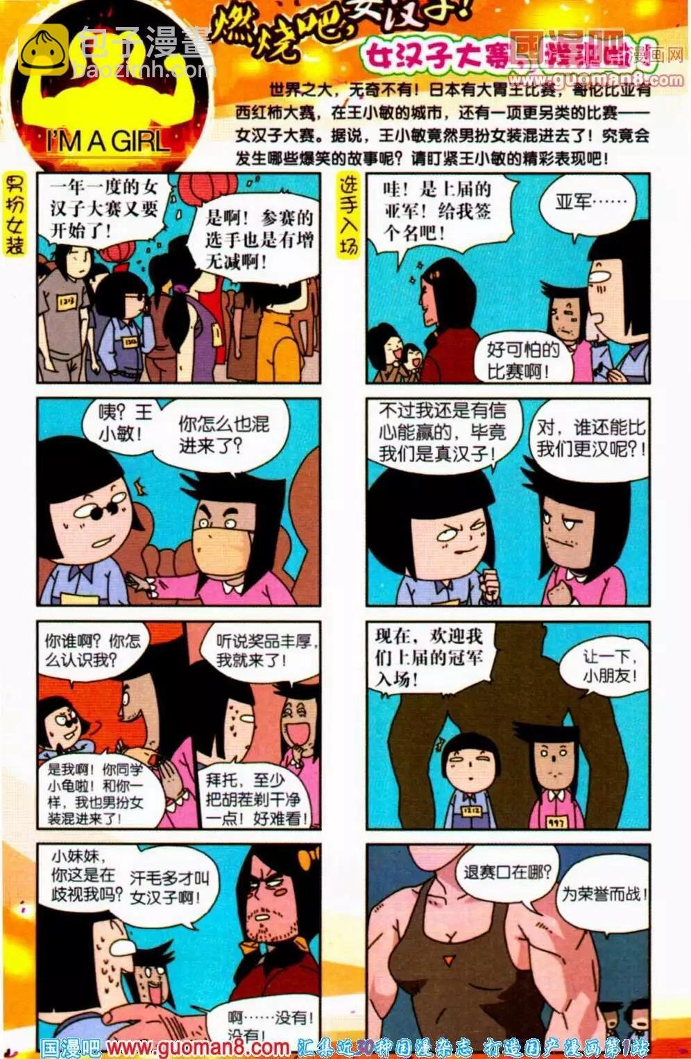 第59期 全本