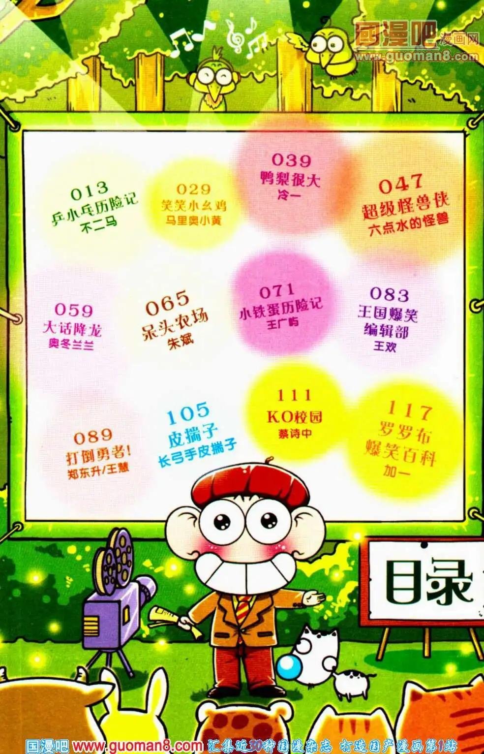 第59期 全本