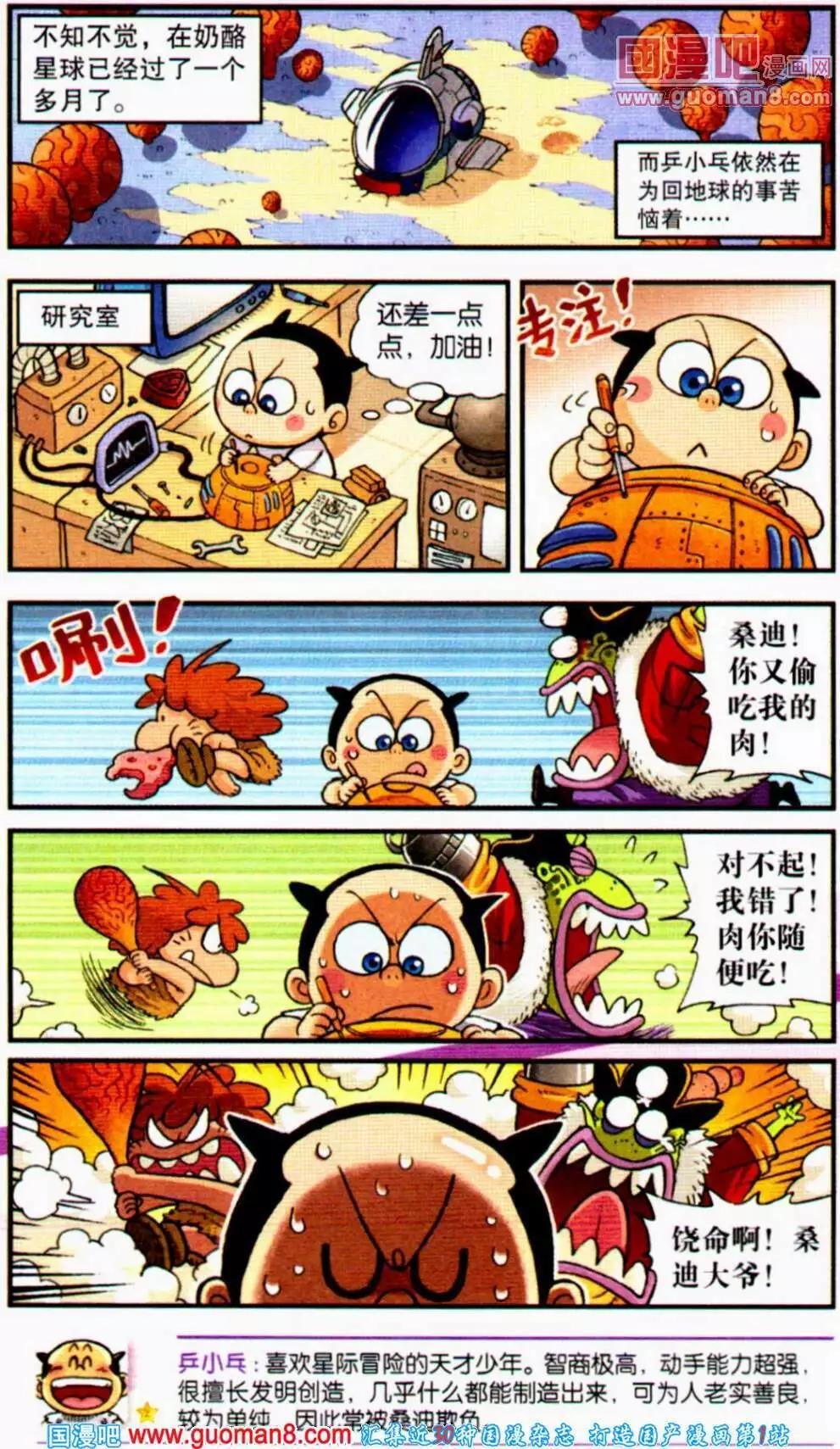 第59期 全本
